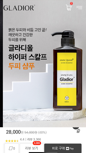 글라디올-Gladior Screenshot 2
