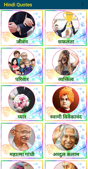 Hindi Quotes Screenshot 0