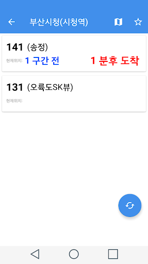 부산버스 - 실시간 버스 도착예정 정보 안내 Screenshot 2