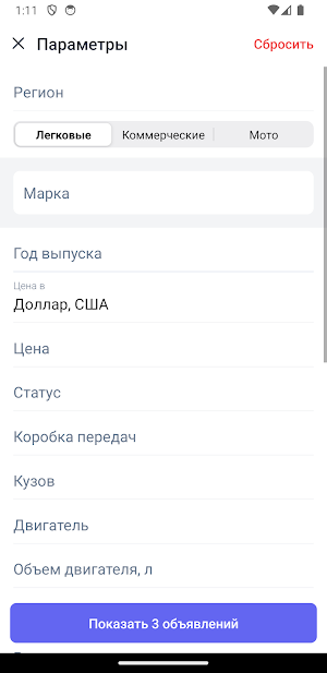 Transport.kg - авто объявления Screenshot 1