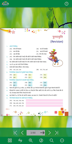 Rangoli Maths - 3 Screenshot 2