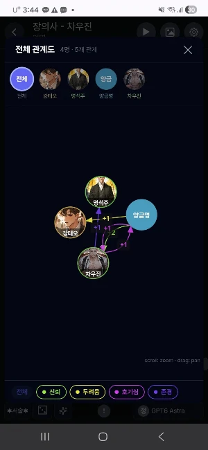 ADVEN TALK - 인터랙티브 어드벤처 어드벤톡! Screenshot 3