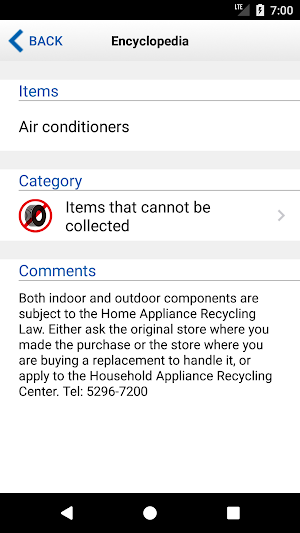 Koto City Recyclable Resource/Garbage Sorting App Screenshot 2