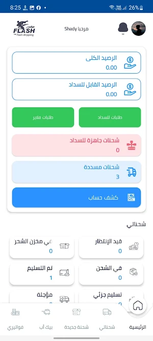 Flash Express Screenshot 2