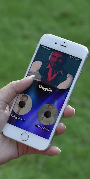 وسع وسع أحمد سعد Screenshot 0