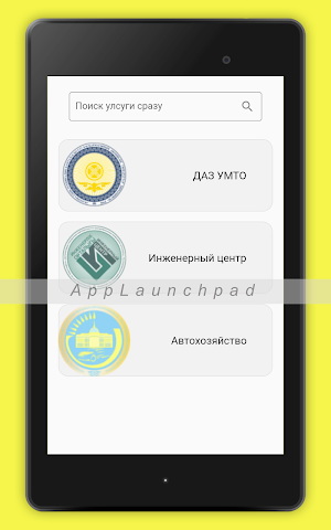 uService Screenshot 3