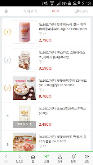 브레드가든 Screenshot 1