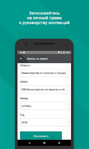 MNS Mobile Screenshot 3