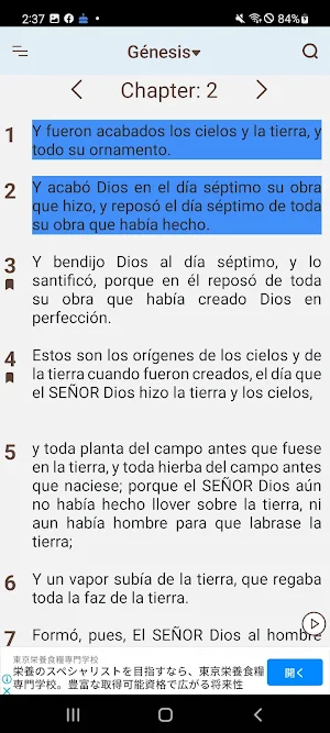 Biblia Reina Valera (Spanish) Screenshot 1