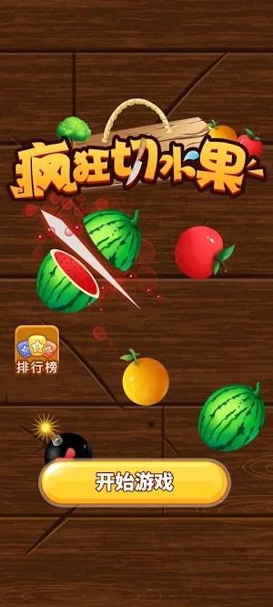 Fruit Slash Mania Screenshot 1