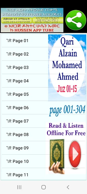 Alzain Mohammad Ahmed 01 Screenshot 0