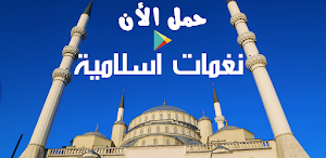 Islamic ringtones for phone Screenshot 0