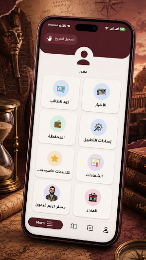 كريم فرعون Screenshot 3