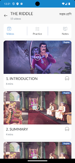 SIKKHALAYA Screenshot 2