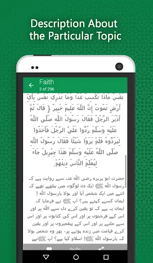 Sahih Muslim Hadiths in Urdu Screenshot 3