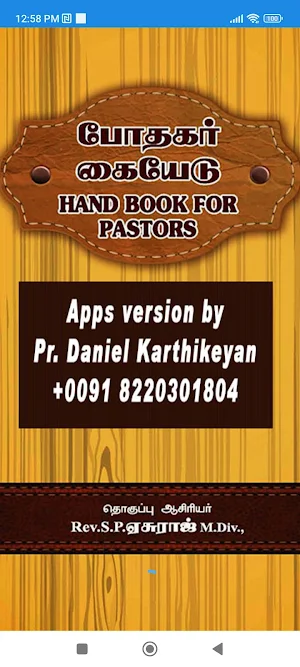 Pastors Hand Book Screenshot 0