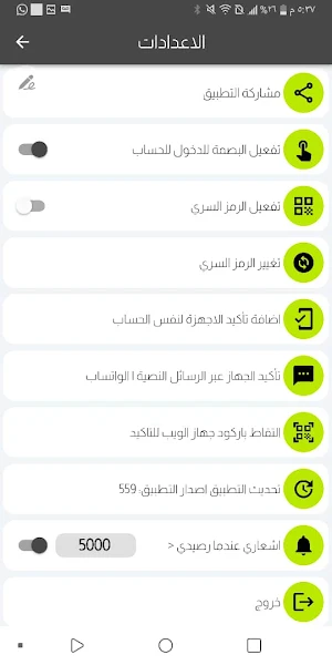 مثنى الزعكري اون لاين Screenshot 3