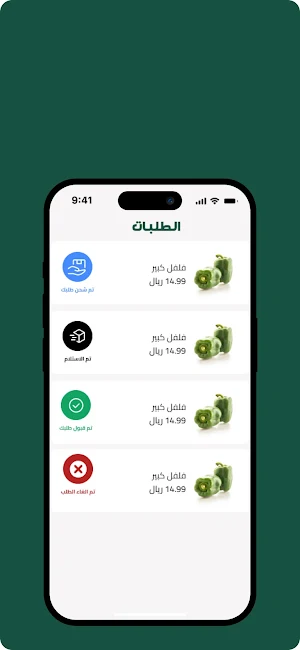 جرين باسكت | Green Basket Screenshot 2