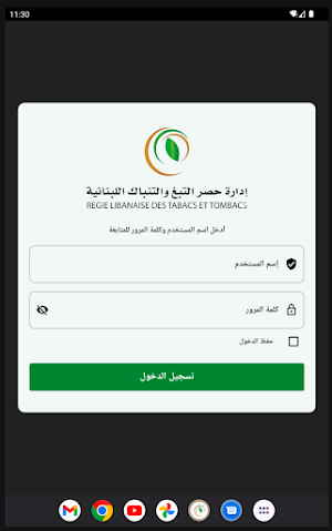 Regie Farmers Screenshot 2