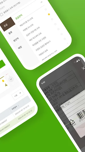모바일 살림e Screenshot 1