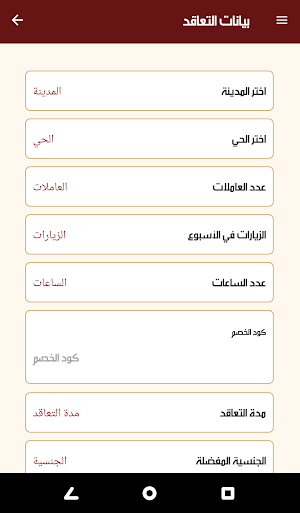 عون | Awon Screenshot 3