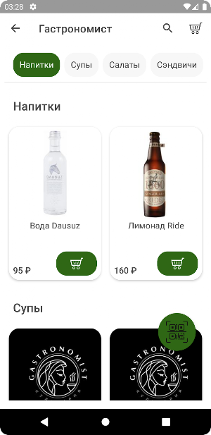 Gastronomist Screenshot 1