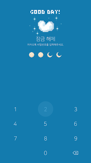 카카오톡 테마 - 떠나요, 가을여행 Screenshot 1