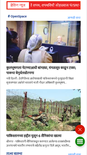 Marathi News - All Marathi Newspaper , India Screenshot 3