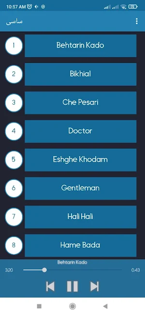 آهنگ های ساسی مانکن آفلاین Screenshot 1