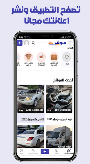 سوق الكل عمان - مستعمل و جديد Screenshot 0