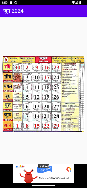 Rajasthan hindi calendar 2024 Screenshot 2