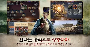 삼국지RED Screenshot 1