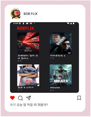 BOBFLIX Screenshot 0