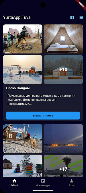 Yurta App Screenshot 0