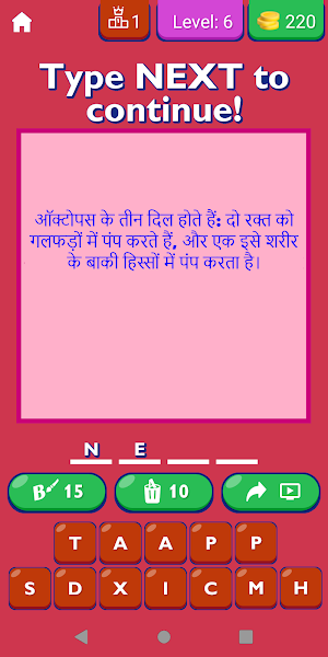 Fun Facts In Hindi Screenshot 0