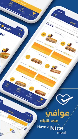 Kudu Saudi Arabia Screenshot 3