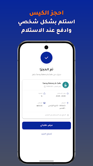 Daleelcoo - دليلكو Screenshot 3