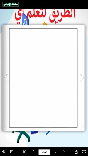 تعلم لغات البرمجة بسهولة Screenshot 3