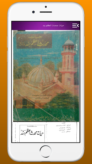 Hayat e Muhaddis e Azam Hind Screenshot 1