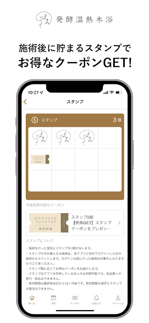 えん発酵温熱木浴公式アプリ Screenshot 1