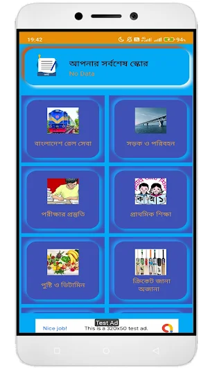 Bangla Quiz - education Screenshot 0
