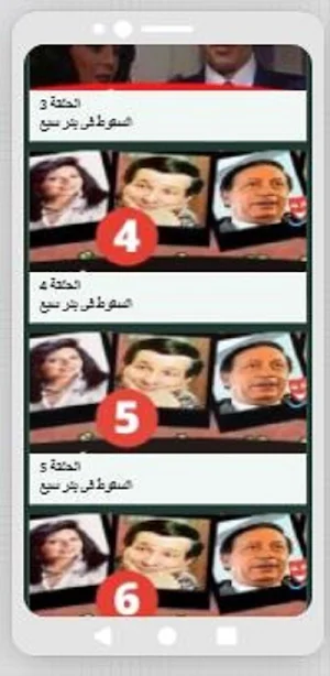 مسلسل |السقوط في بئر سبع Screenshot 3