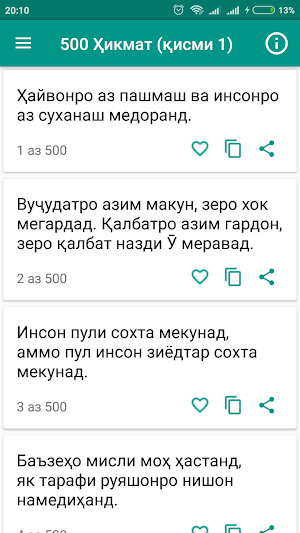 500 Ҳикмат (қисми 1) Screenshot 0