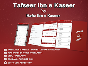Tafseer Ibn e Kaseer by Hafiz Ibn e Kaseer Screenshot 0
