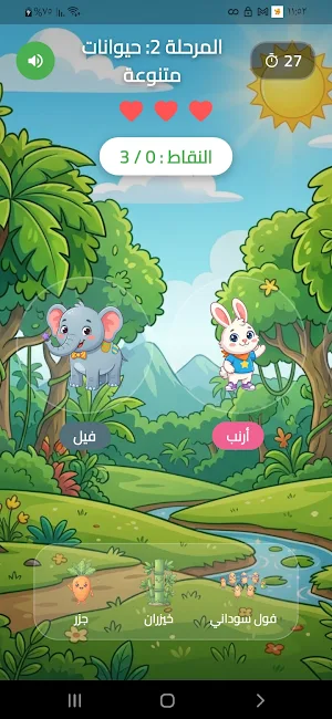 Feeding Animals Screenshot 0