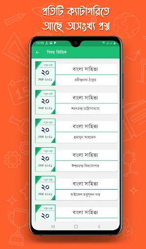 BCS Alarm- BCS Preparation (সেরা বিসিএস প্রস্তুতি) Screenshot 3