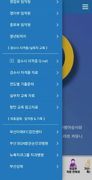 PASC Screenshot 3