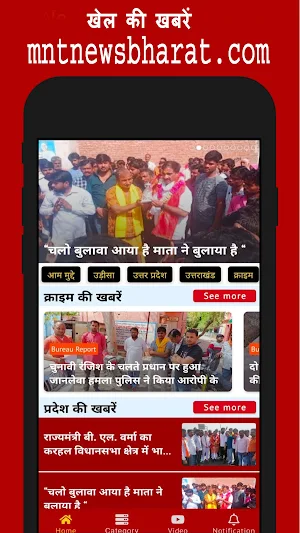 Mnt News Bharat Screenshot 1