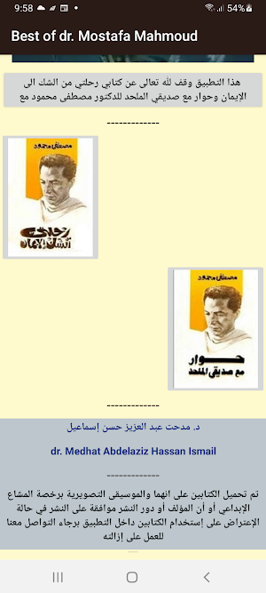 Best of Dr Mostafa Mahmoud Screenshot 1
