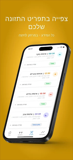 Kobi Hemed Fitness & Nutrition Screenshot 1